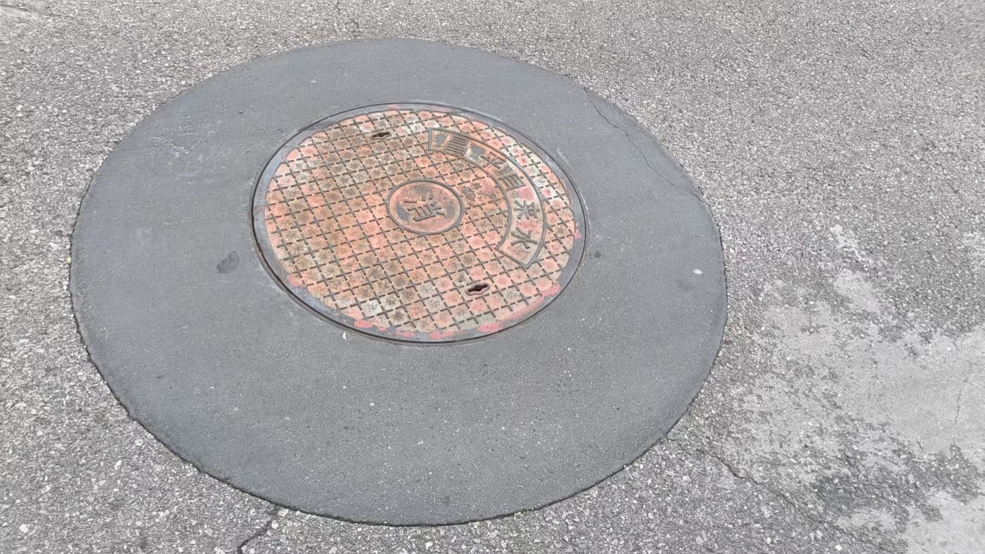 绥芬河井周速凝加固料
