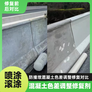 绥芬河工程人必看！混凝土色差“面子难题”，一招修复不返工