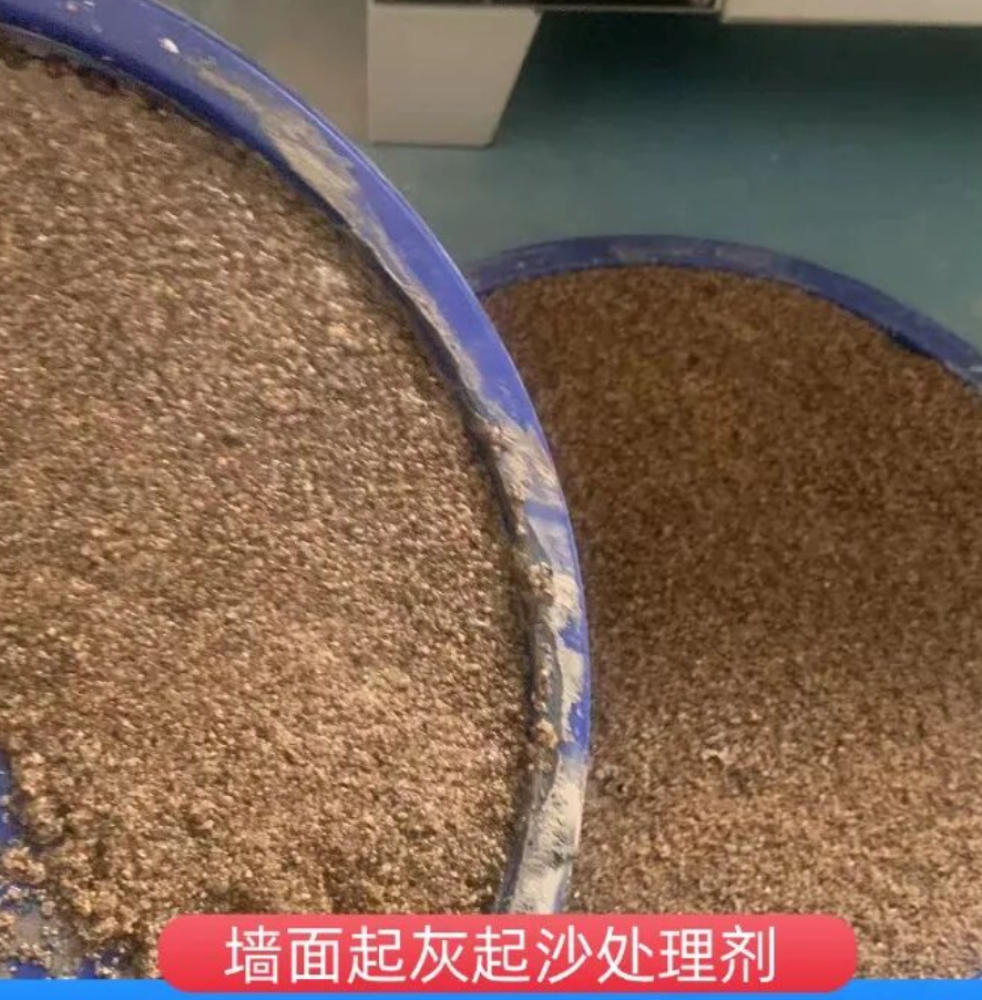 绥芬河墙面起灰起沙处理硬化剂工作原理